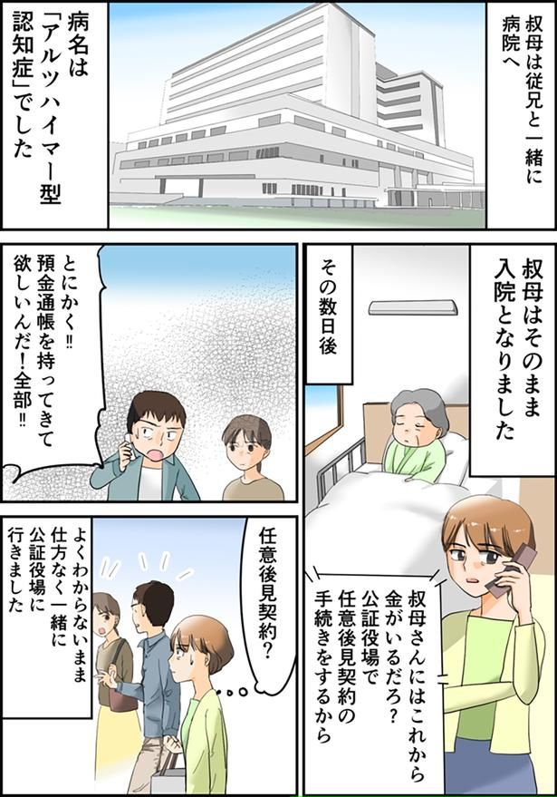 そのまま入院となりました （C）なみき／毎日が発見ネット
