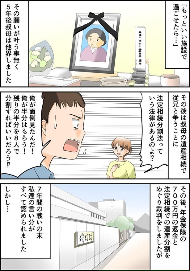 裁判をしましたが （C）なみき／毎日が発見ネット