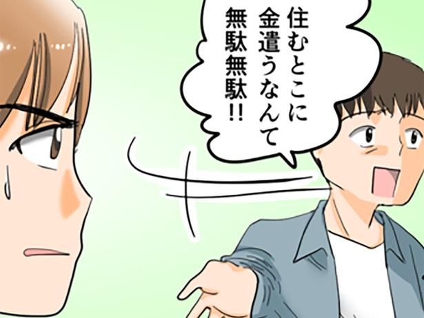 無駄無駄!! （C）なみき／毎日が発見ネット