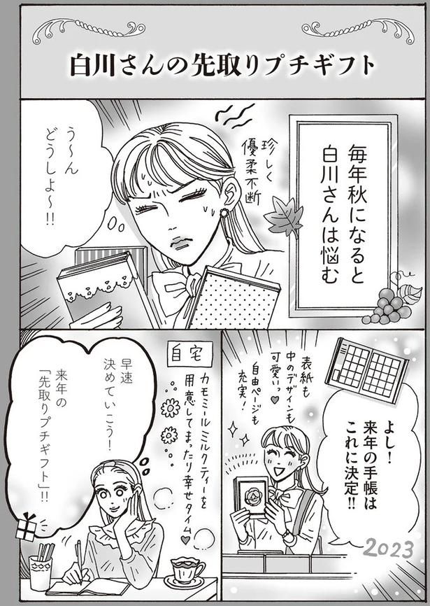 う～ん どうしよ～！！ （C）獅子／KADOKAWA