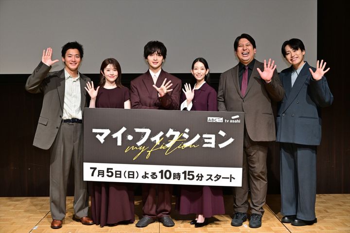 ドラマ『マイ・フィクション』制作発表会見より （C）ABCテレビ width=