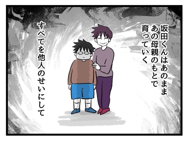 ゆめくん可哀想／神谷もち