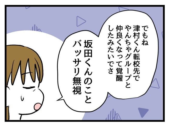 ゆめくん可哀想／神谷もち