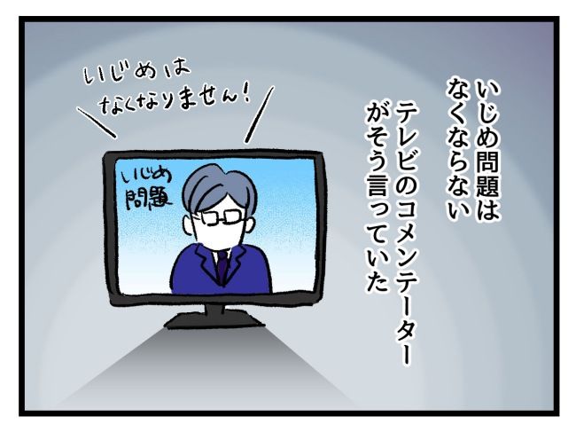ゆめくん可哀想／神谷もち