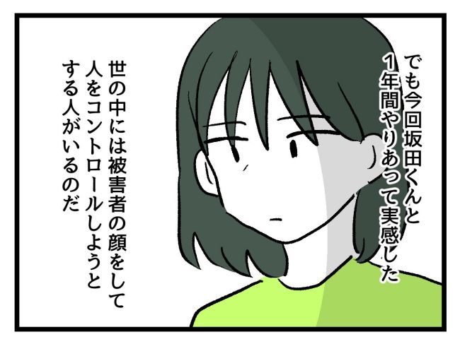 ゆめくん可哀想／神谷もち