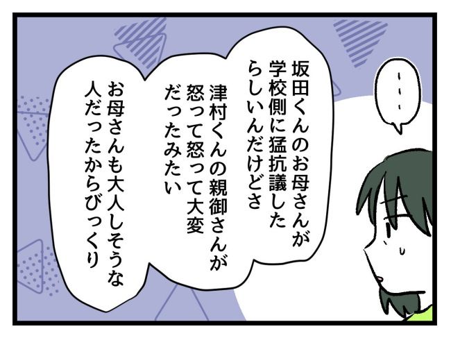 ゆめくん可哀想／神谷もち