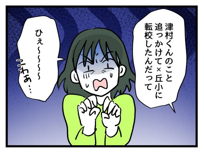 ゆめくん可哀想／神谷もち