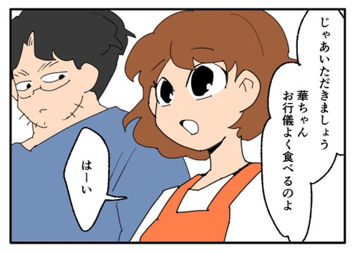 こどおじ義兄は家族ですか？／音坂ミミコ