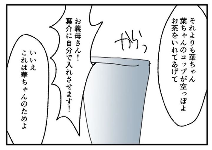 こどおじ義兄は家族ですか？／音坂ミミコ
