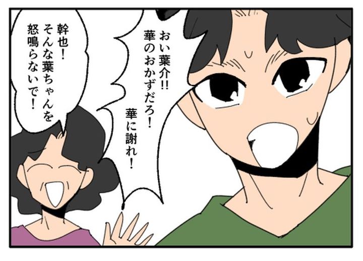 こどおじ義兄は家族ですか？／音坂ミミコ