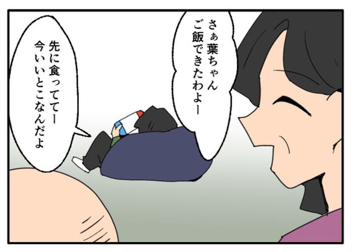 こどおじ義兄は家族ですか？／音坂ミミコ