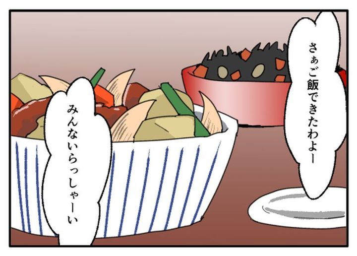 こどおじ義兄は家族ですか？／音坂ミミコ