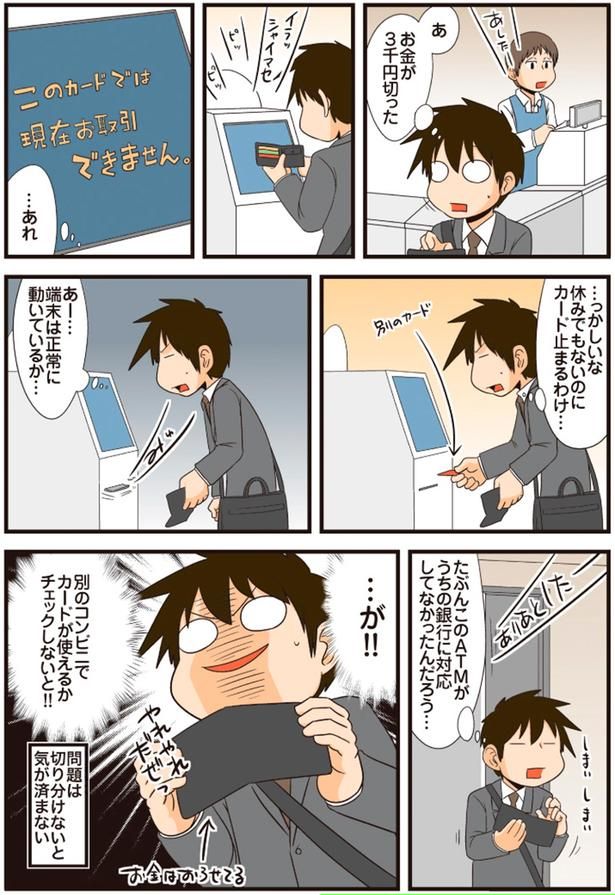 …あれ （C）よしたに／KADOKAWA
