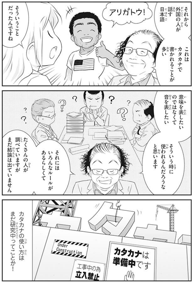 そういうことだったんですね （C）オーサ・イェークストロム、小倉 朋子、金田一 秀穂、杉山 美奈子、岩下 宣子/KADOKAWA