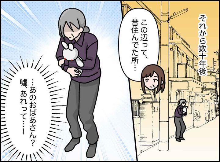 画像3: 赤い目をしたウサギのぬいぐるみ