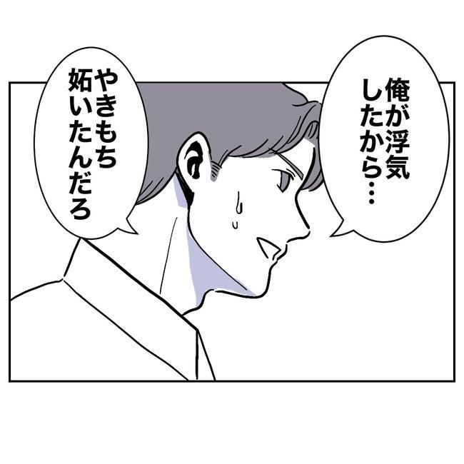 学童の先生と不倫した夫の末路／ぽん子
