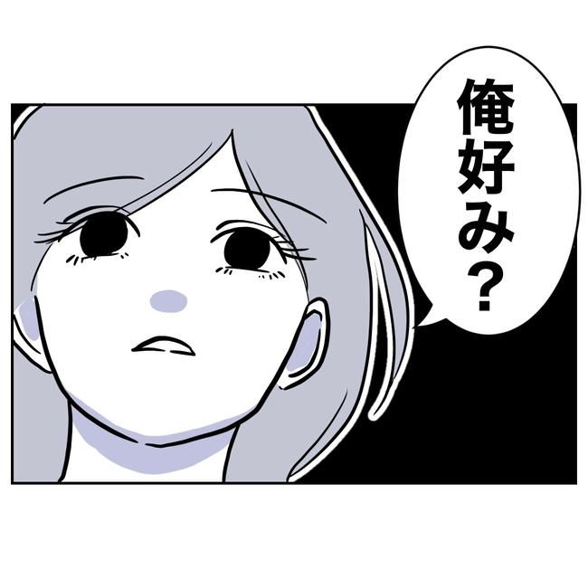 学童の先生と不倫した夫の末路／ぽん子