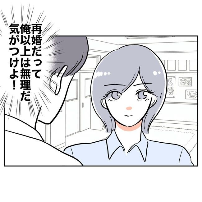学童の先生と不倫した夫の末路／ぽん子