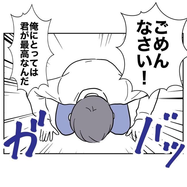 学童の先生と不倫した夫の末路／ぽん子