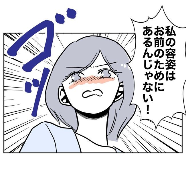 学童の先生と不倫した夫の末路／ぽん子