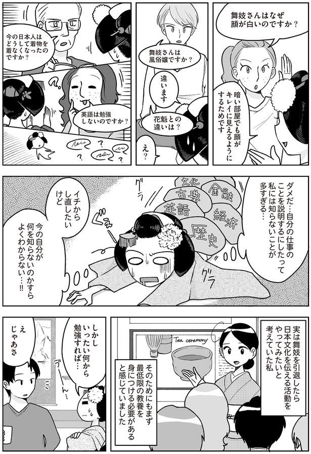 いったい何から勉強すれば… （C）松原 彩／KADOKAWA