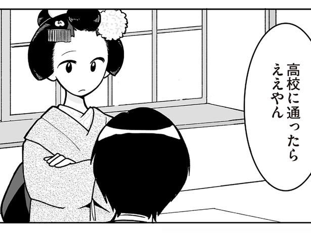 お客さんの一言が… （C）松原 彩／KADOKAWA
