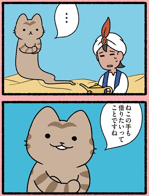 ねこの手も… （C）ぱんだにあ／KADOKAWA