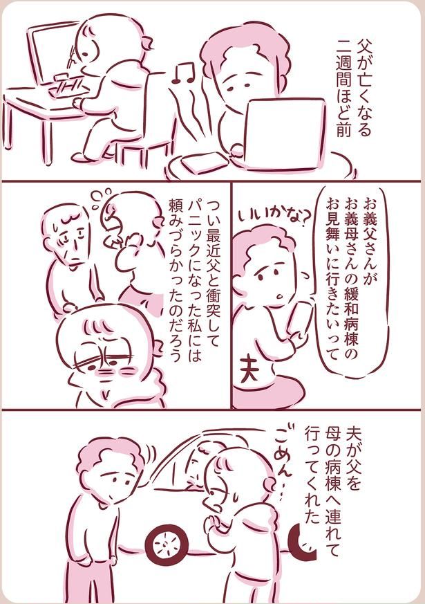 私には頼みづらかったのだろう （C）枇杷かな子／KADOKAWA