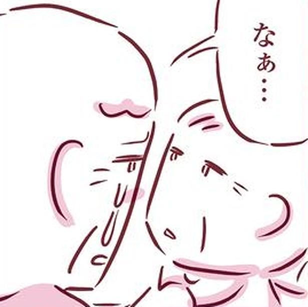 なぁ… （C）枇杷かな子／KADOKAWA