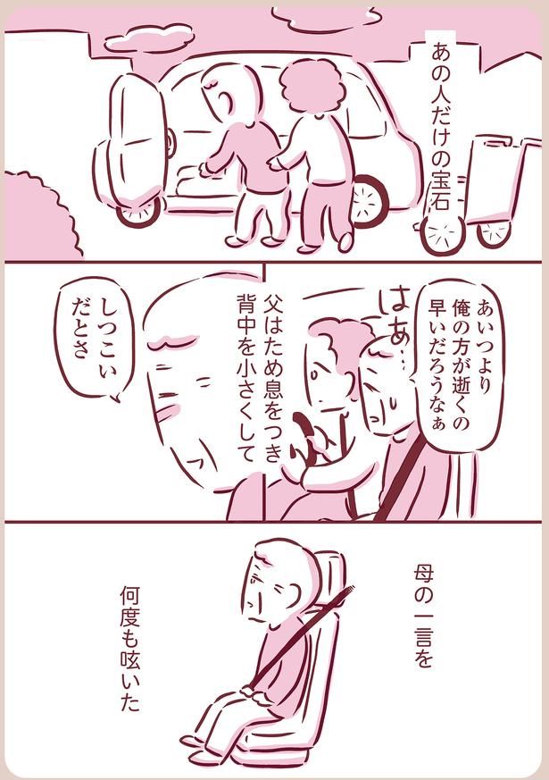 何度も呟いた （C）枇杷かな子／KADOKAWA