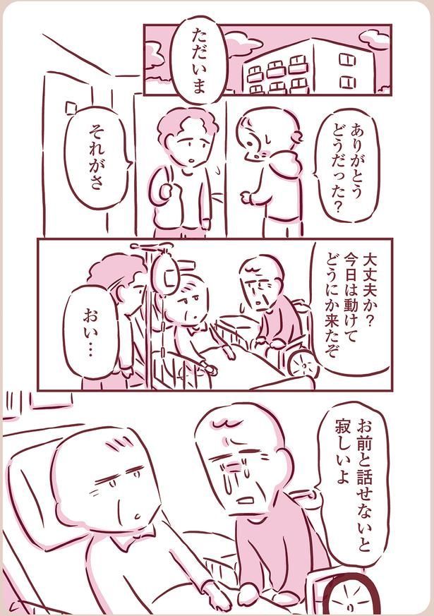 どうにか来たぞ （C）枇杷かな子／KADOKAWA