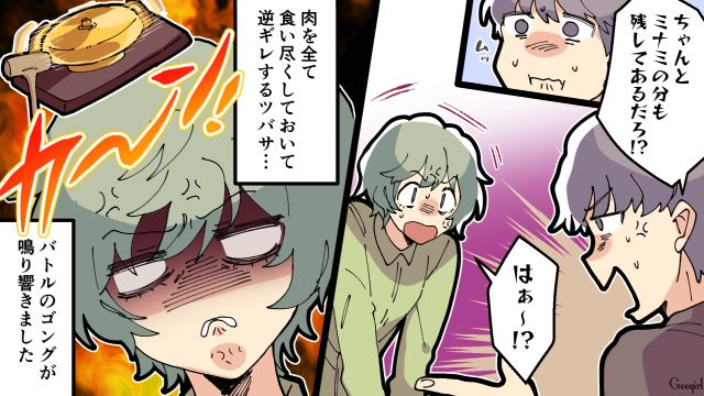 「絶対に許さない…」高級和牛を食い尽くした夫に反撃した話