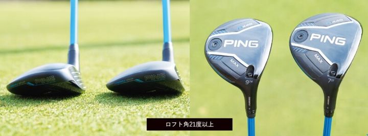 FW・UTが苦手な人の共通点は？簡単に上達するコツをレッスン！