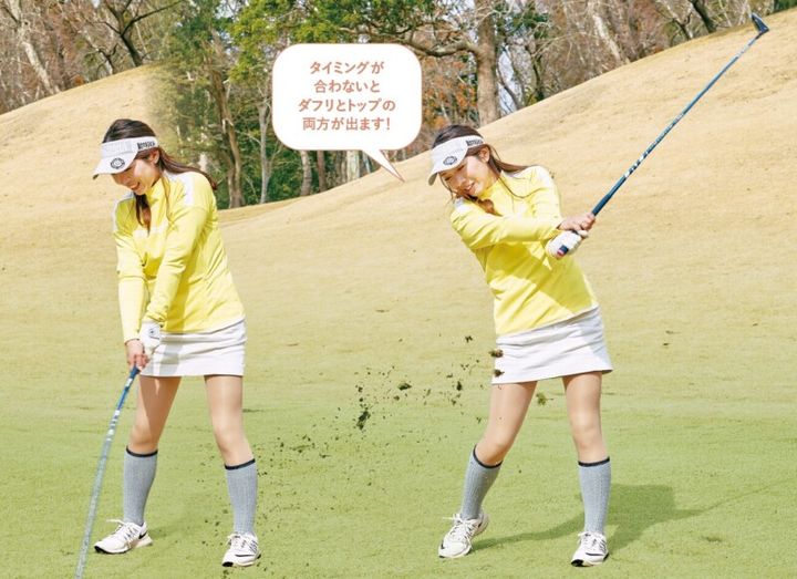FW・UTが苦手な人の共通点は？簡単に上達するコツをレッスン！