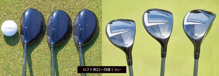 FW・UTが苦手な人の共通点は？簡単に上達するコツをレッスン！