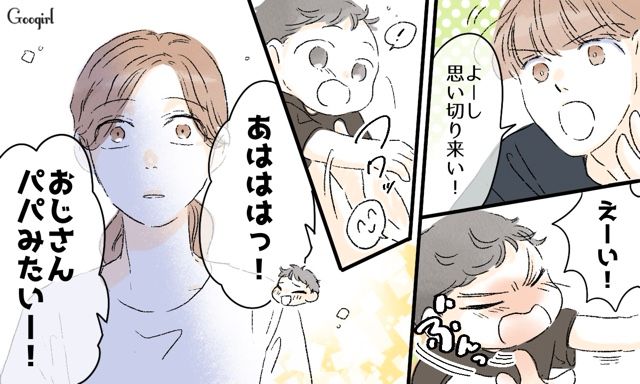 夫とシングルマザーの女友達、距離近すぎ！「おじさんパパみたいー」懐いた子どもの発言にギョッとした話