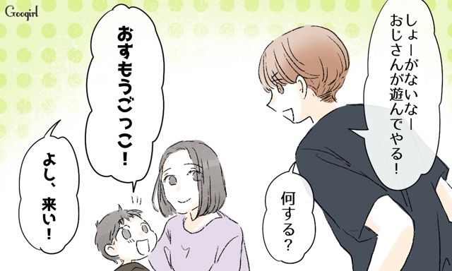 夫とシングルマザーの女友達、距離近すぎ！「おじさんパパみたいー」懐いた子どもの発言にギョッとした話