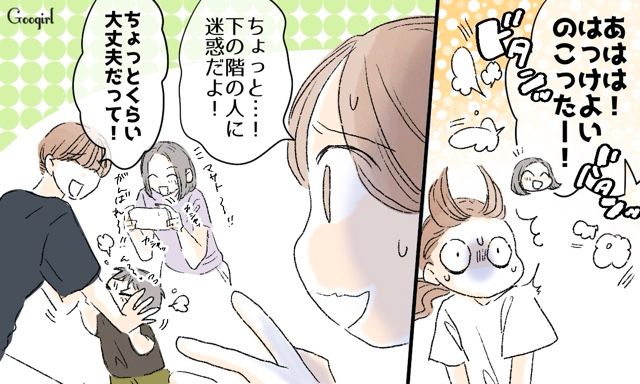 夫とシングルマザーの女友達、距離近すぎ！「おじさんパパみたいー」懐いた子どもの発言にギョッとした話