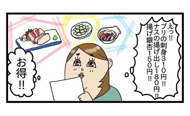 おつまみのクリーンナップ！ ポコミ(@k_pokomi)