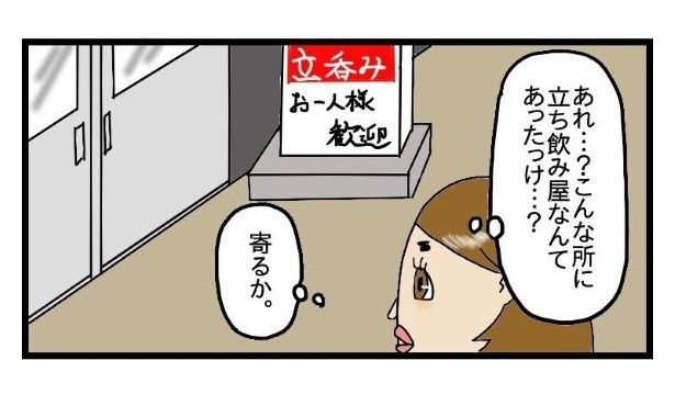 「寄るか」までの決断の早さよ… ポコミ(@k_pokomi)