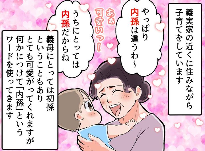 画像1: 義妹の一言で空気が変わる