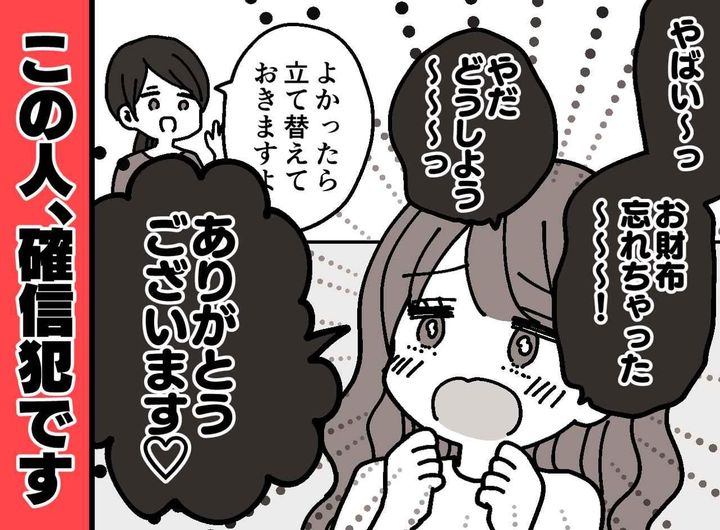 画像: ftnews.jp