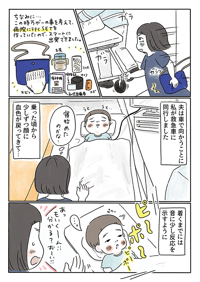 【熱性けいれんの記録】2歳の息子がけいれんしてから5分「救急車呼ぼう」。病院に着いて医師に聞かれたことは…～もちもち！おもちBOY・セレクション2～の画像3
