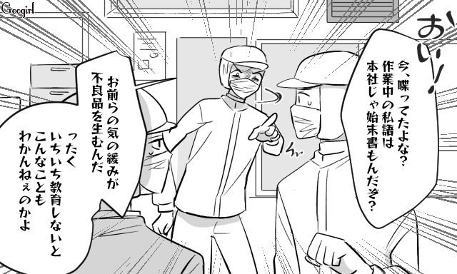 転勤を機に離れていった妻子に「ふざけんな！」職場で苛立ちをぶつけたモラハラ夫の話