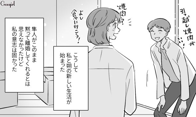 転勤を機に離れていった妻子に「ふざけんな！」職場で苛立ちをぶつけたモラハラ夫の話