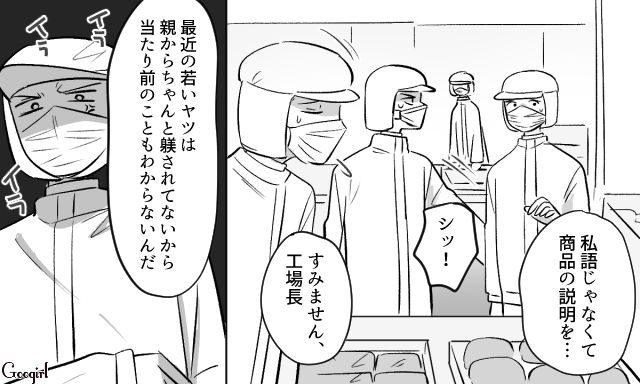 転勤を機に離れていった妻子に「ふざけんな！」職場で苛立ちをぶつけたモラハラ夫の話