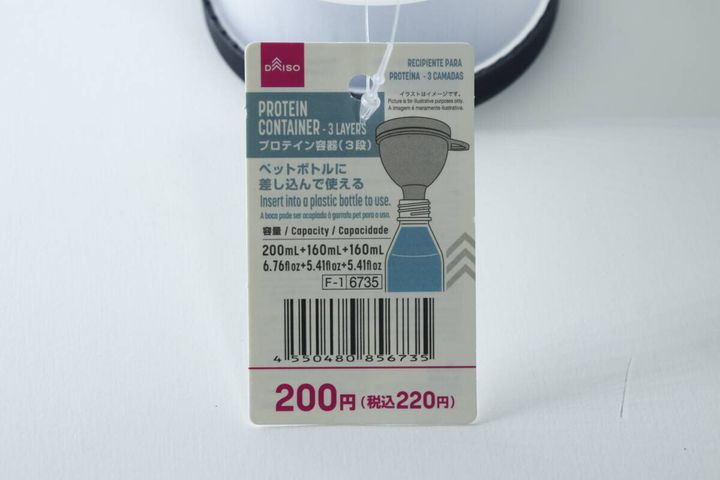 白い背景に置かれた商品パッケージの全体像