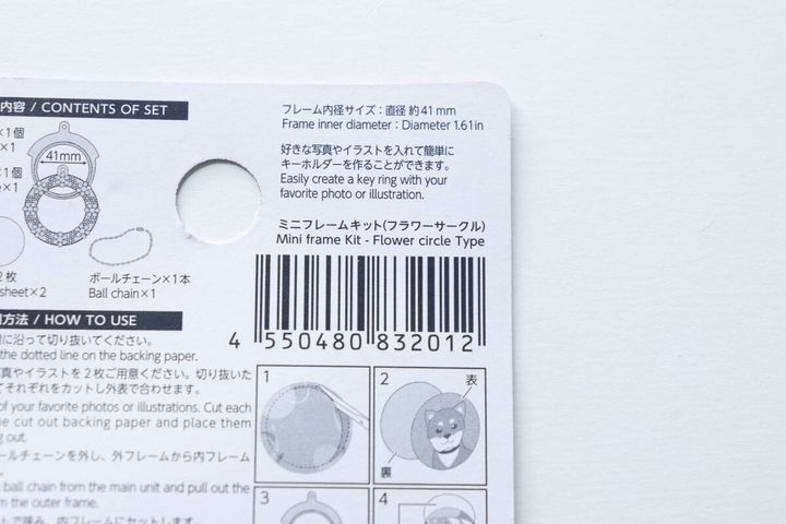 ミニフレームキットのパッケージ裏面にあるバーコードと説明