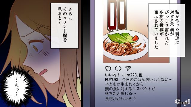 「嫁の飯がマズすぎる」SNSで妻の手料理をディスる夫の話