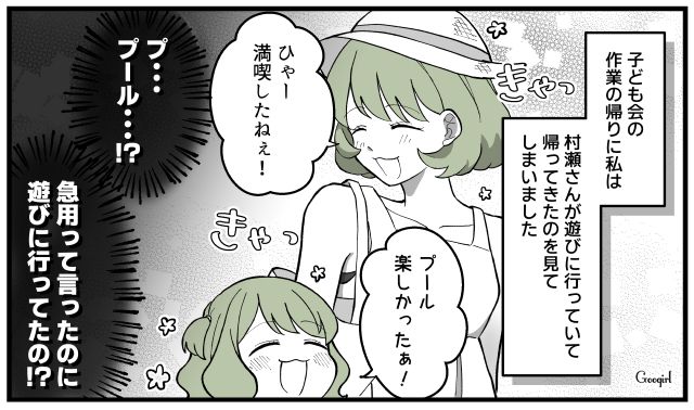 「この人、図々しすぎる…」平気で嘘をつくママが夏祭りに現れた話